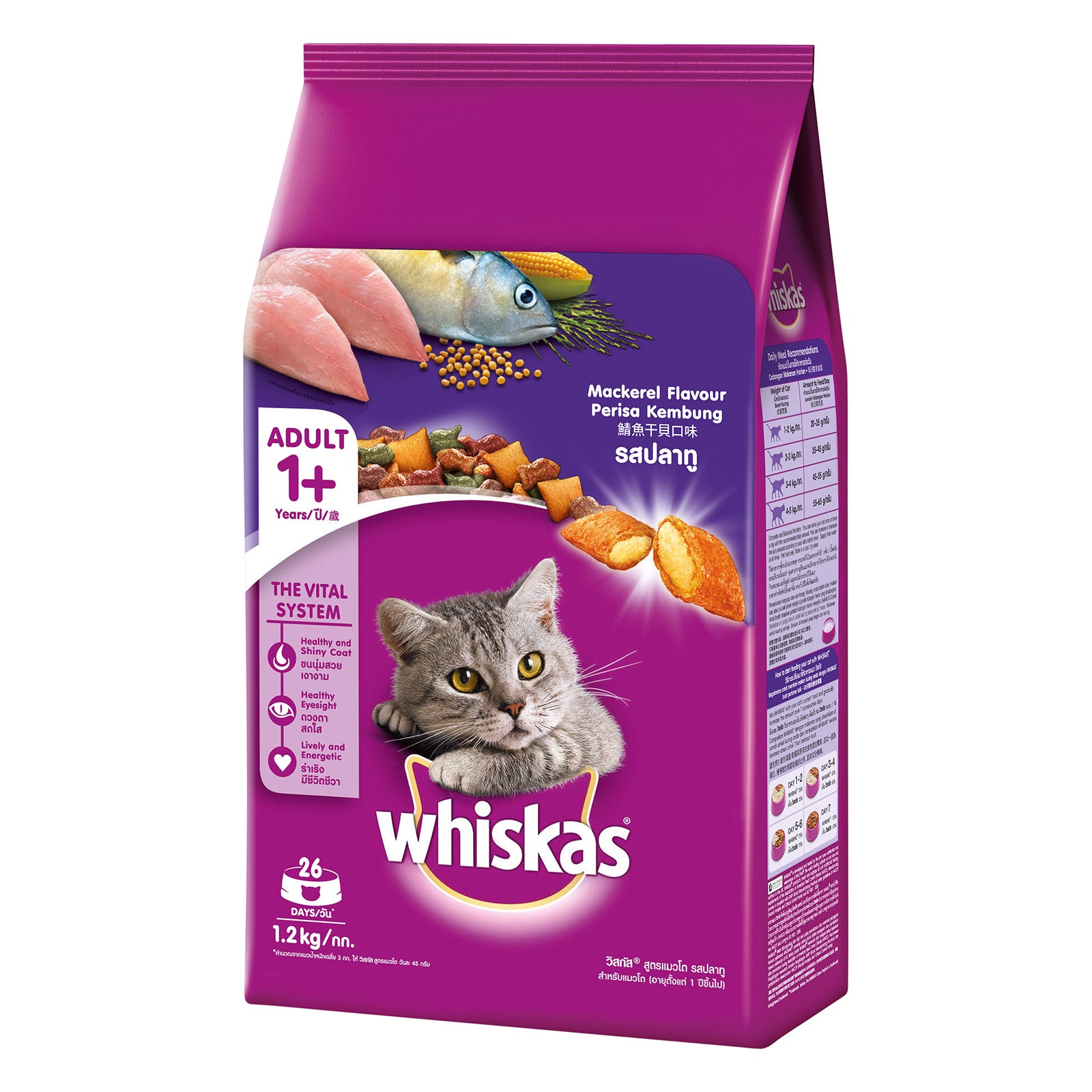 003568-1-1 Whiskas Mackerel Dry Cat Food 1.2kg - Image 1